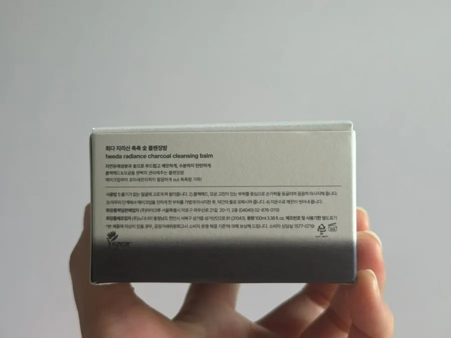 Charcoal cleansing balm for blackheads: HEEDA Jirisan Moist