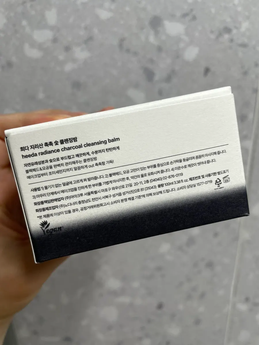 Sensitive-skin cleansing balm review: HEEDA Jirisan Moist Charcoal