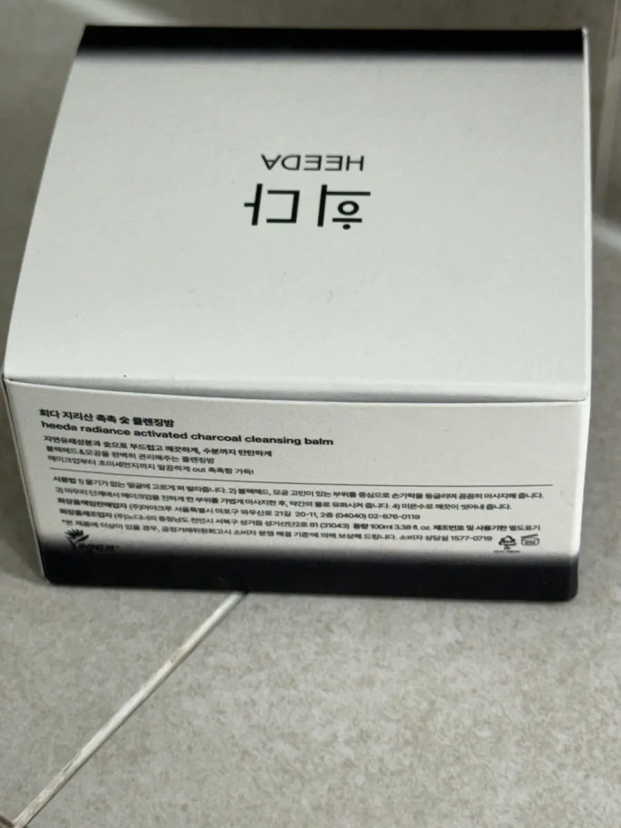 수분부족지성 클렌징밤 사용감, 희다 지리산 촉촉 숯 클렌징밤