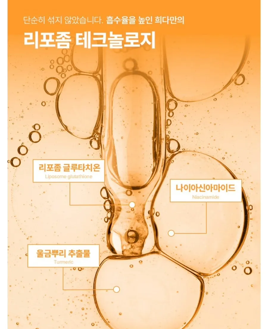 Non-sticky glutathione serum: HEEDA Even & Glow