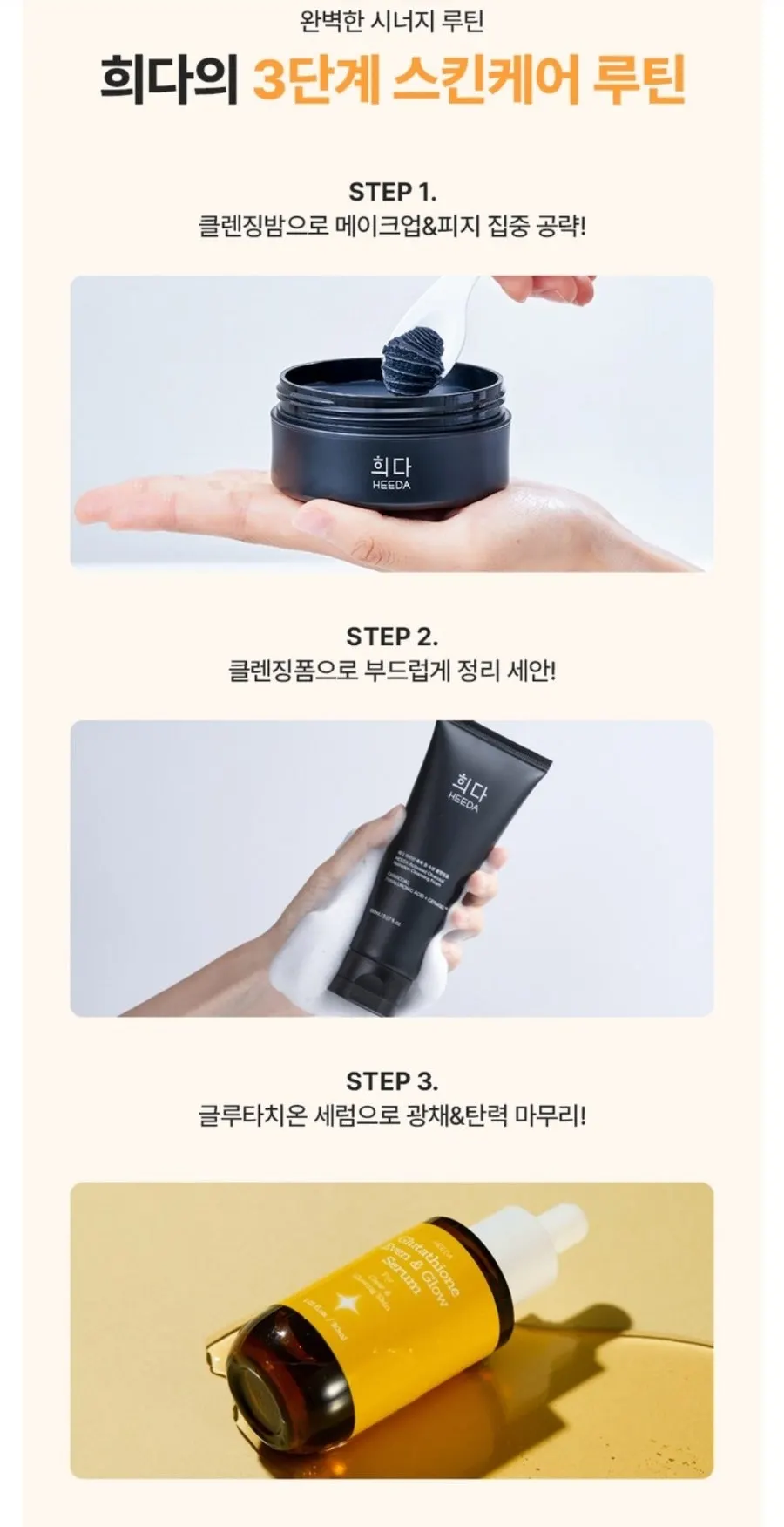 Face brightening serum for sensitive, red-prone skin: HEEDA