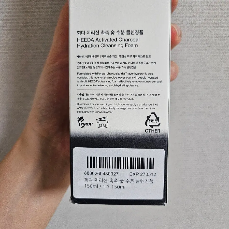 Low-pH cleansing foam for sensitive skin: HEEDA Charcoal Foam