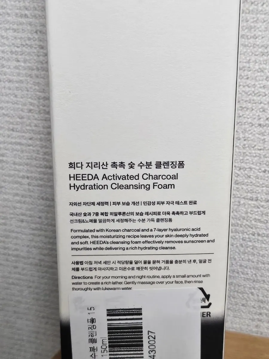 Low-pH cleansing foam for sensitive skin: HEEDA