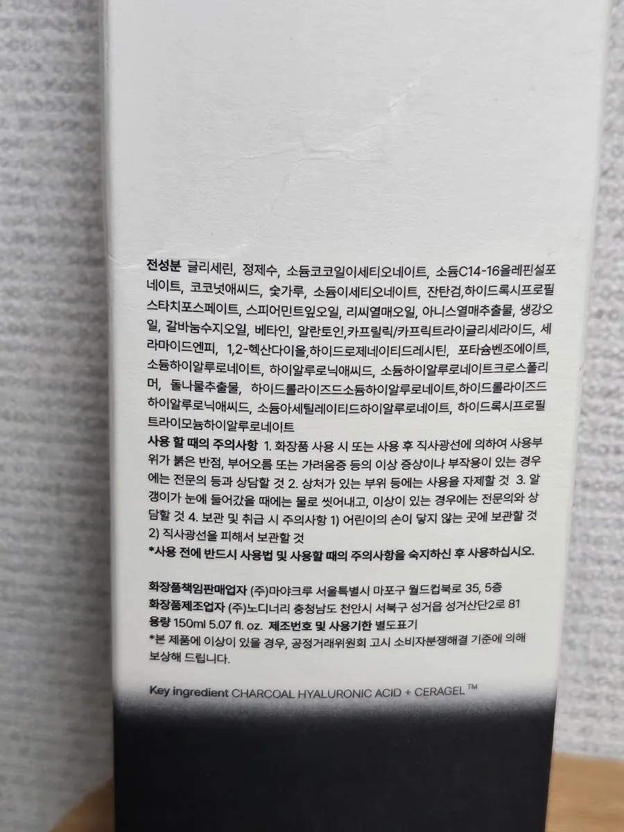 Low-pH cleansing foam for sensitive skin: HEEDA