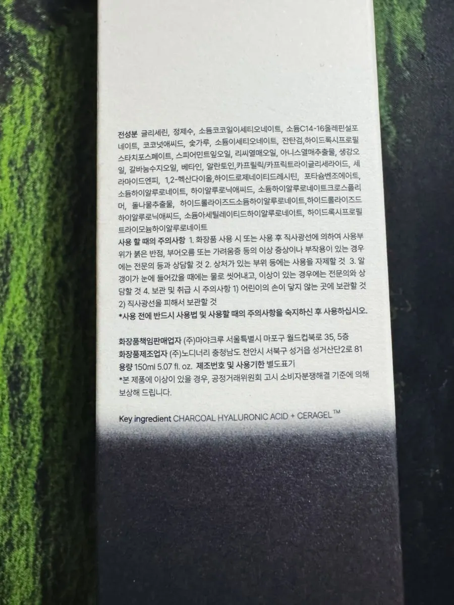 Low-pH cleansing foam for dry skin: HEEDA Jirisan Charcoal