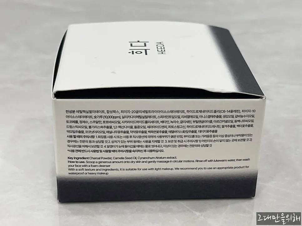 Cleansing balm for sensitive oily skin: HEEDA Jirisan Charcoal