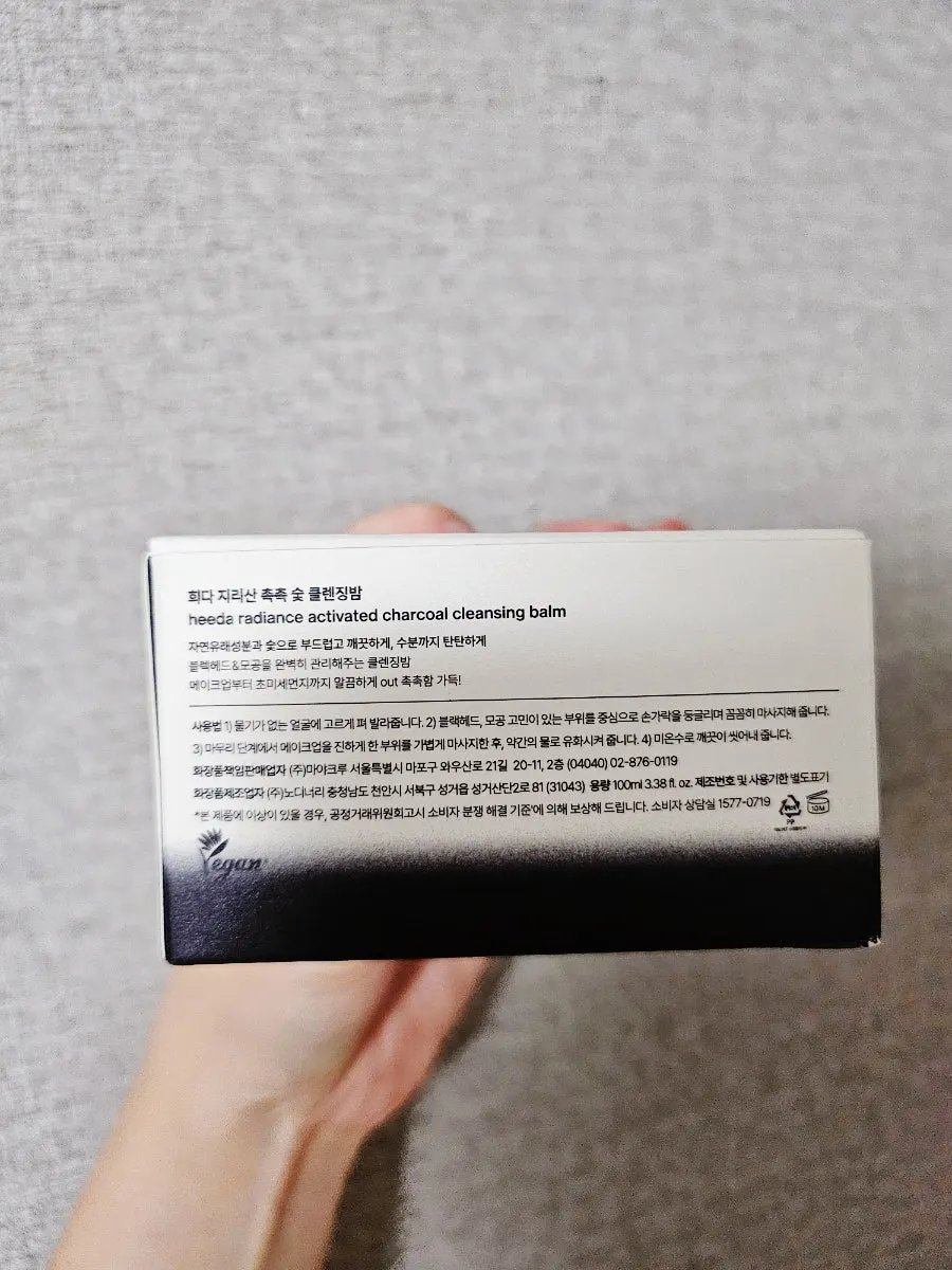 Cleansing balm for oily sensitive skin: HEEDA Jirisan Moist Charcoal