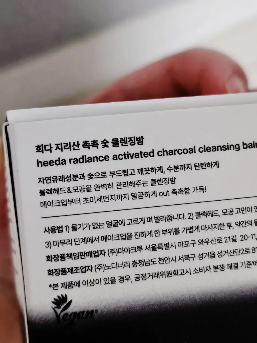 Cleansing balm for oily sensitive skin: HEEDA Jirisan Moist Charcoal