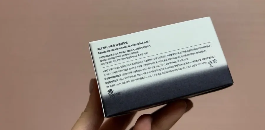 Makeup melting balm for combination skin's oily T-zone: HEEDA Charcoal