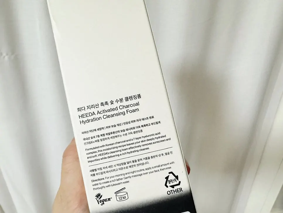Cleansing foam for dry winter skin: HEEDA Jirisan Moist Charcoal
