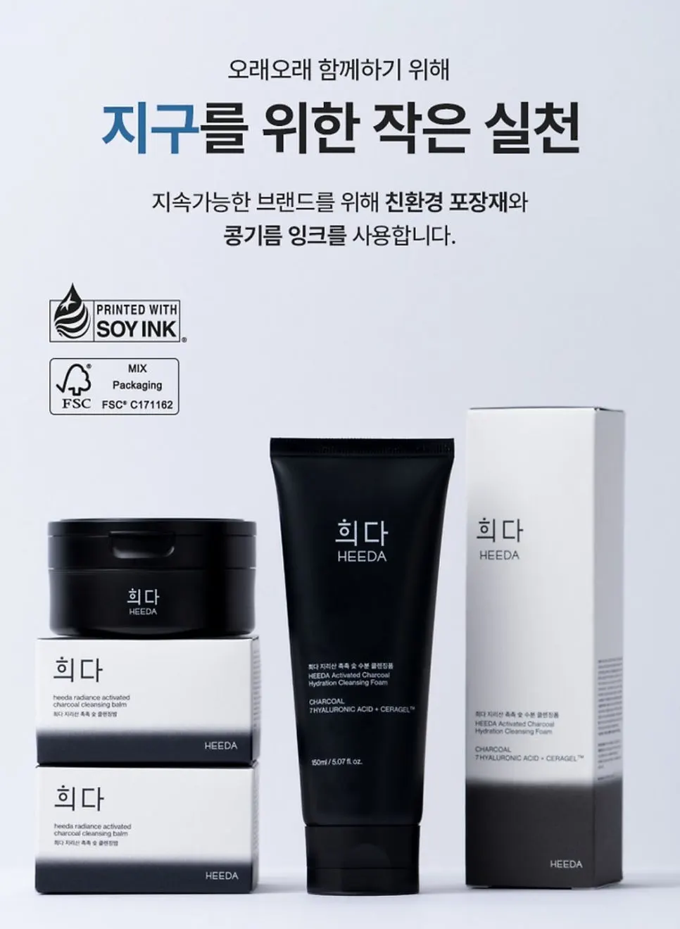 Cleansing foam for dry winter skin: HEEDA Jirisan Moist Charcoal
