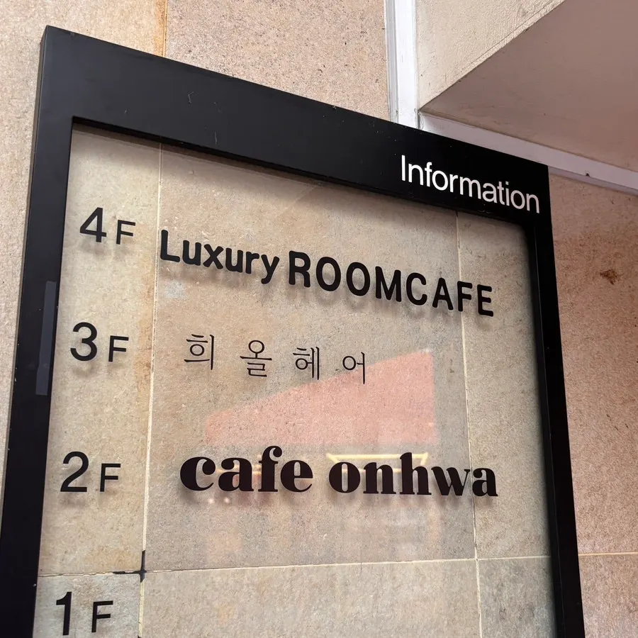Exterior of the Heeol Hair building above the Gangnam Station CGV line