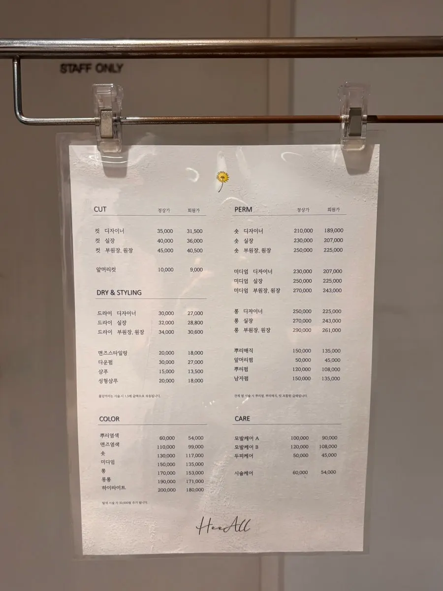 Price list for treatments at Heeol Hair Gangnam Flagship Store