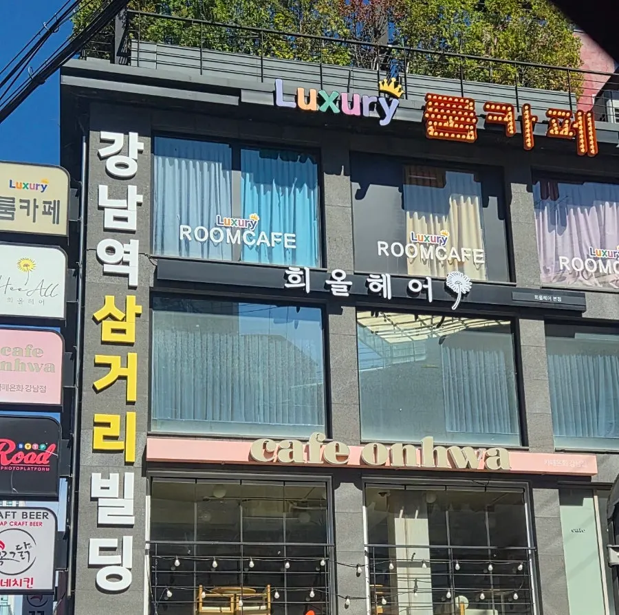 희올헤어 강남본점 위치 안내 이미지