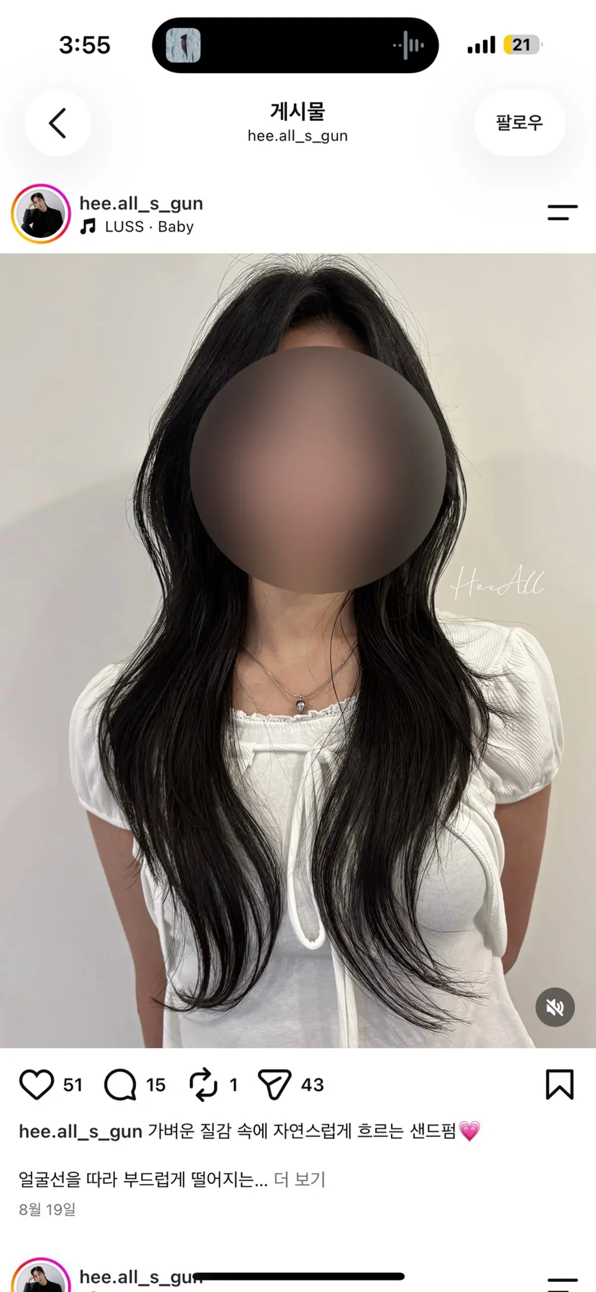 예약을 결정하게 된 롱 레이어드컷 참고 스타일