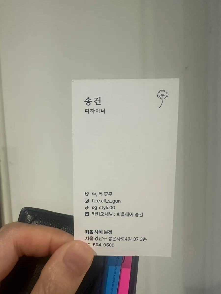 시술을 마친 롱헤어 전체 기장