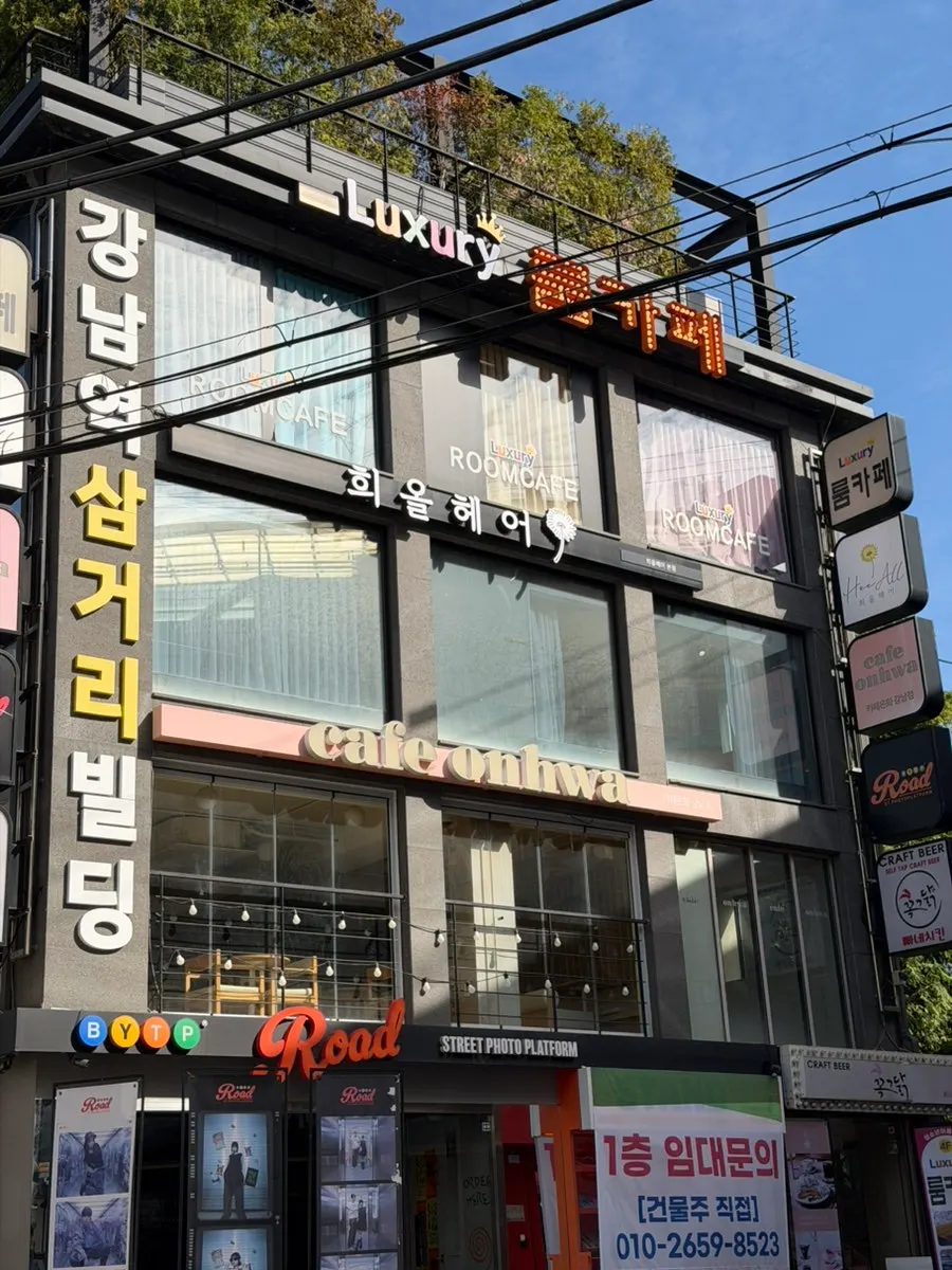 희올헤어 강남본점 방문 첫 사진