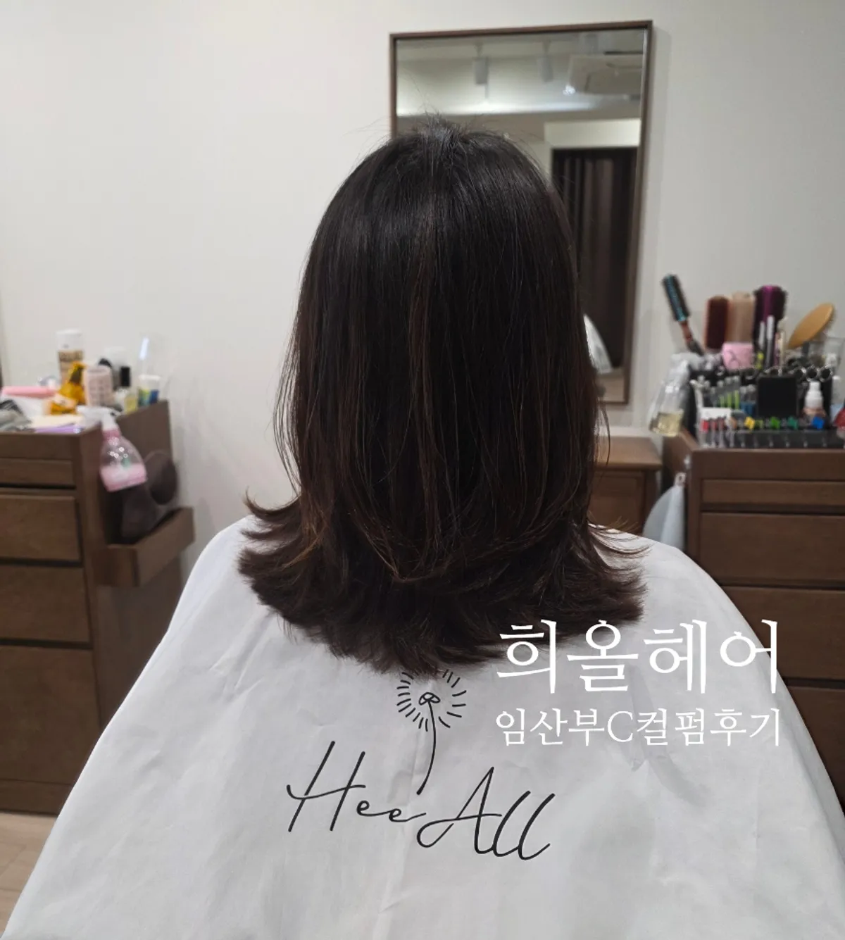 임신 20주차에 받은 C컬펌 완성 머리