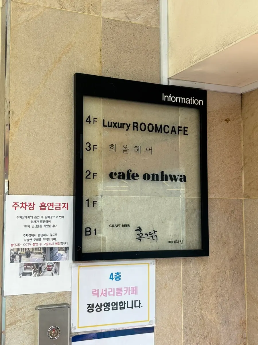 Penunjuk arah Heeol Hair di depan gedung