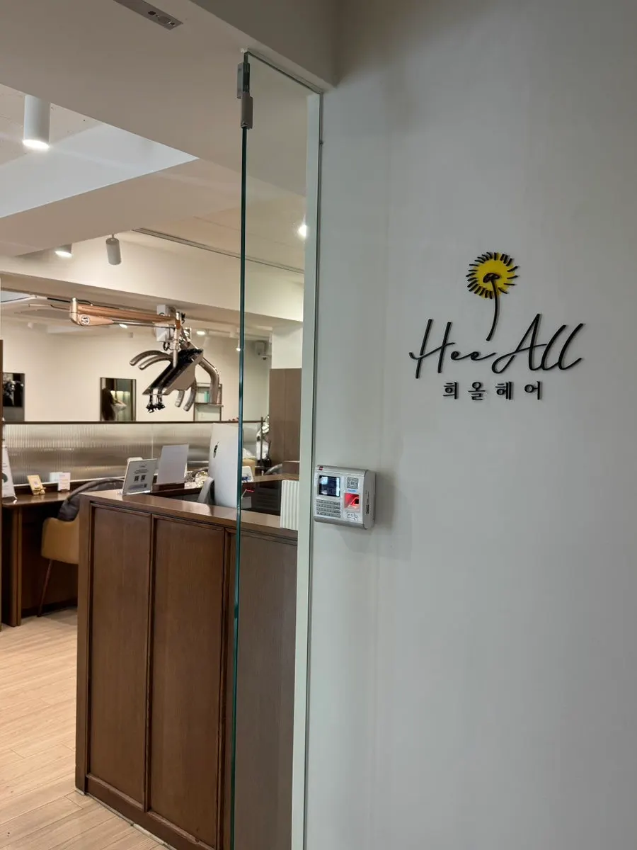 강남 신논현역 미용실 희올헤어 헤어샵 입구