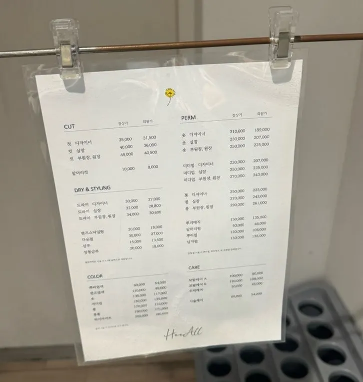 Treatment information at Heeol Hair Gangnam Flagship Store