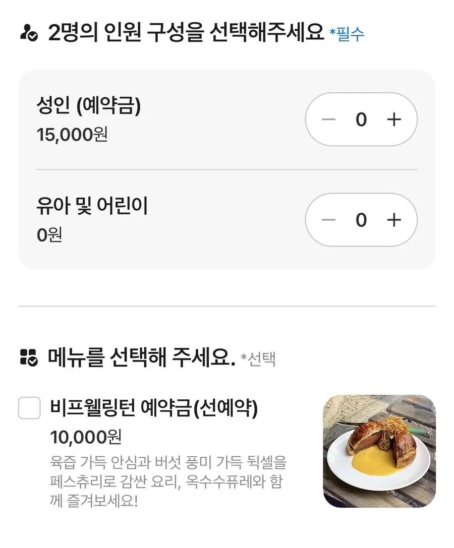 희릿 비프웰링턴 선예약 안내