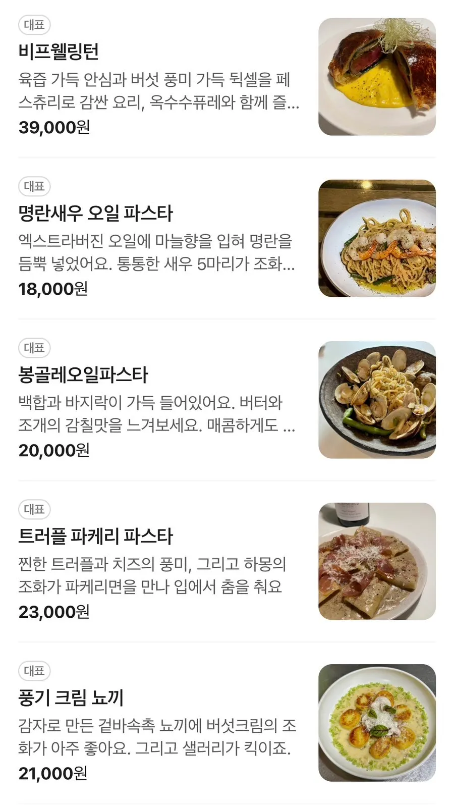 희릿 파스타 리조또 샐러드 메뉴판