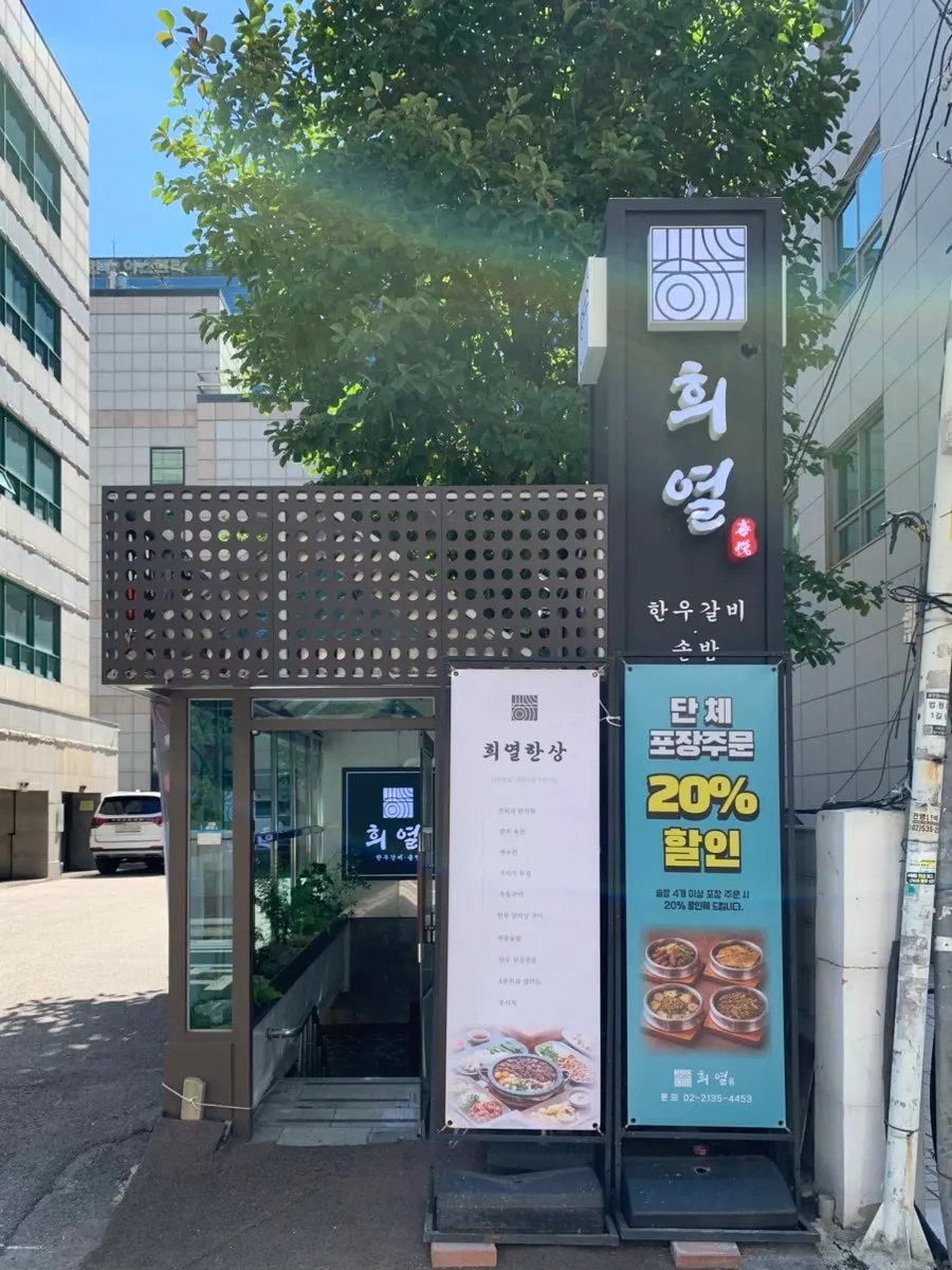 지하 1층으로 내려가는 희열 입구 계단