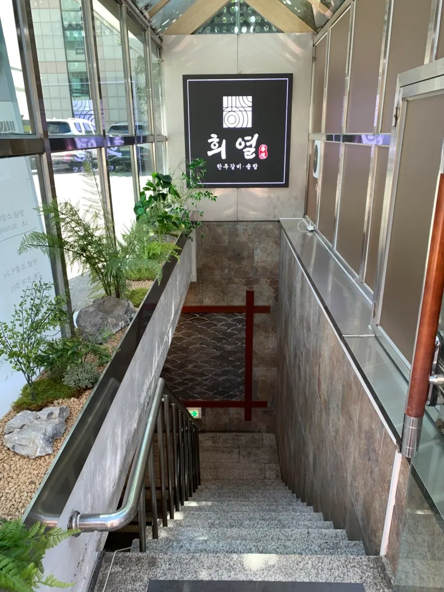 희열 서초교대점 출입구 안내