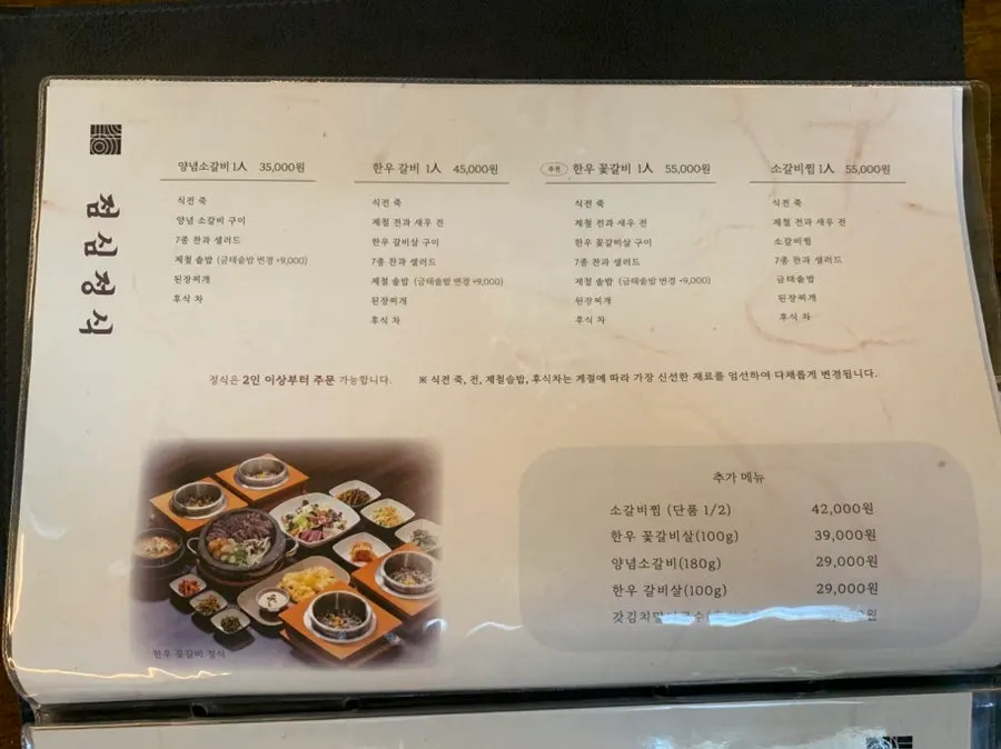 희열 서초교대점 룸 좌석 내부