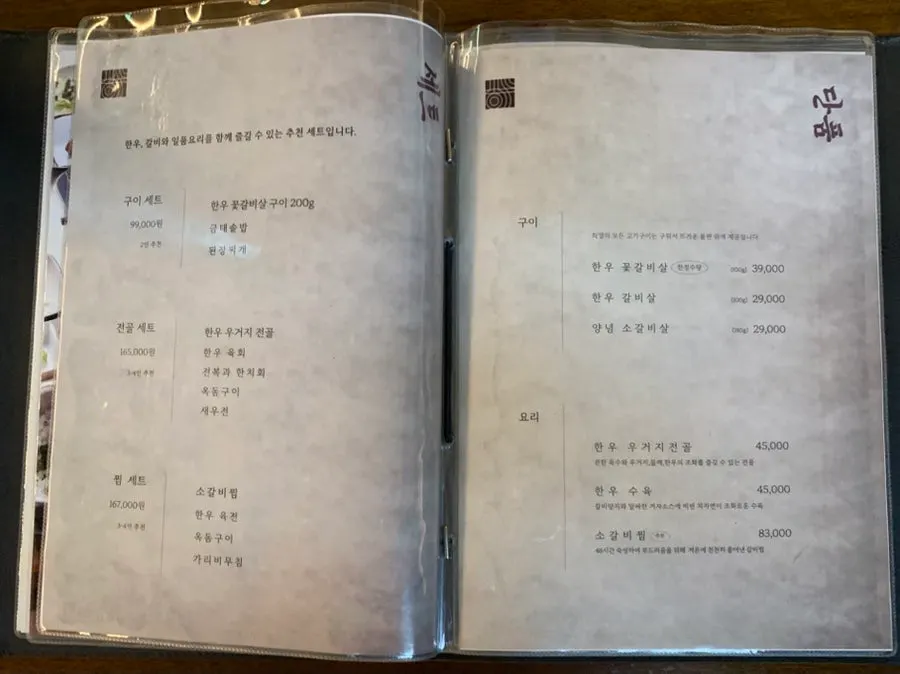 단품 메뉴가 적힌 메뉴판