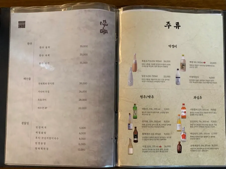 한우 갈비 정식 구성 안내 메뉴판