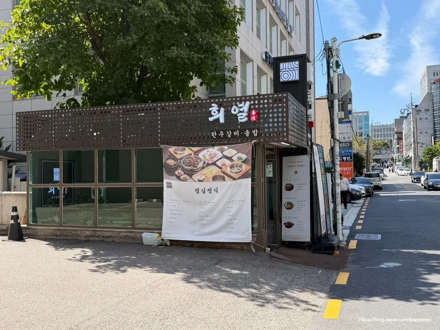 법원로1길 지하 1층 희열 서초교대점 입구