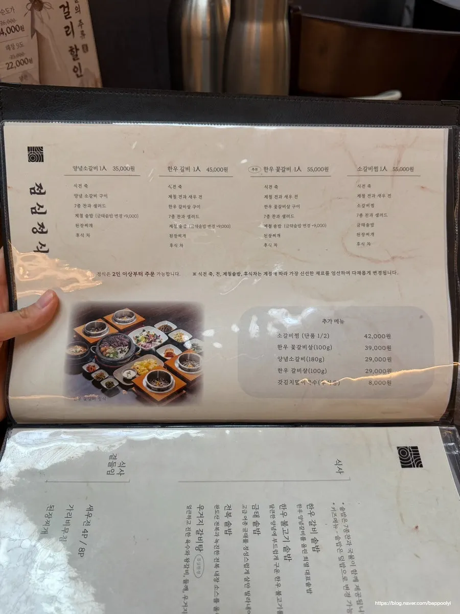 희열 서초교대점 점심특선 메뉴판