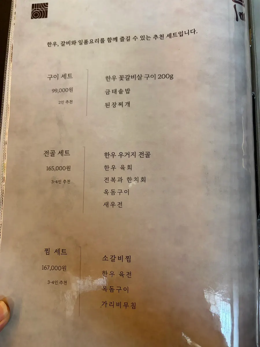 Menu board at Huiyeol Seocho Gyodae Branch