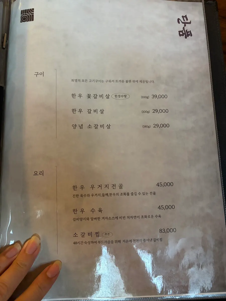 Menu board showing grill set and lunch set prices
