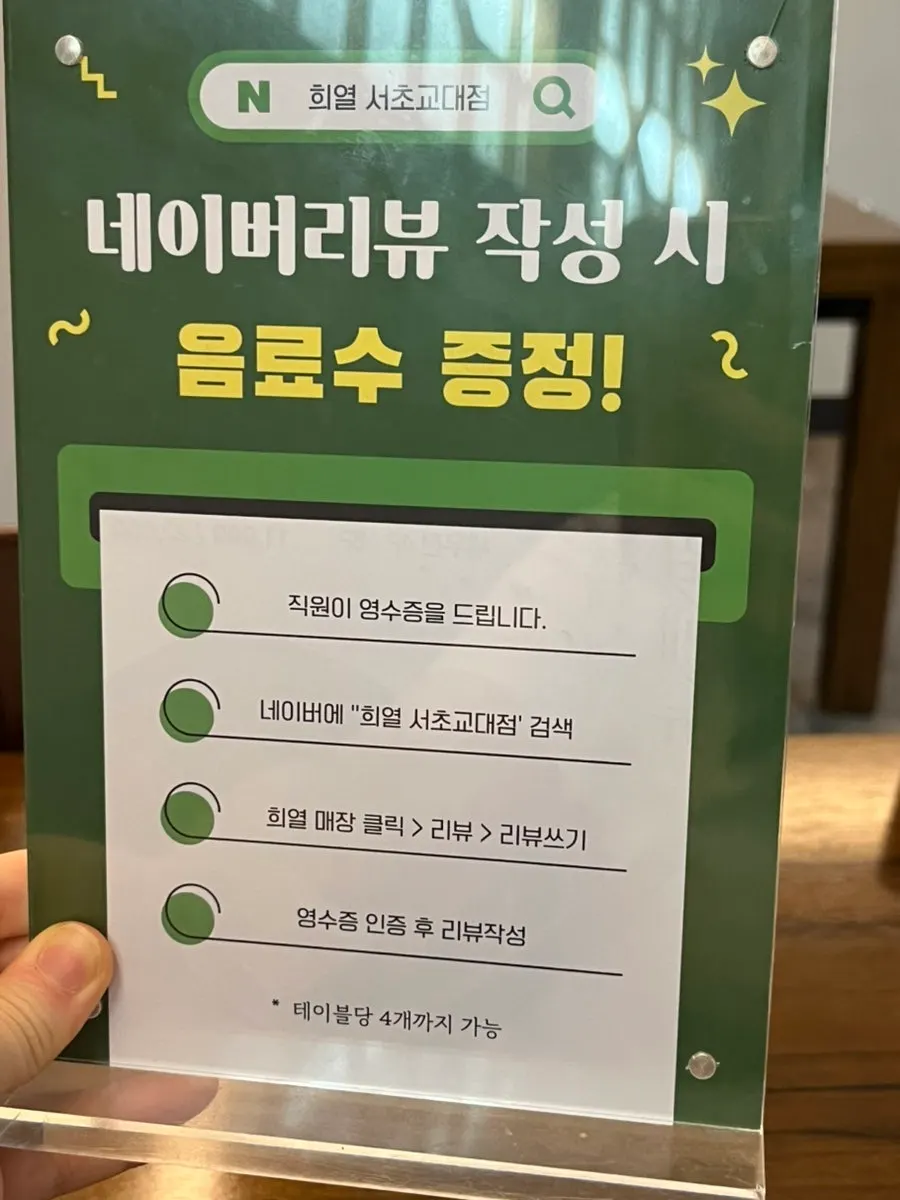 Drink received from the event