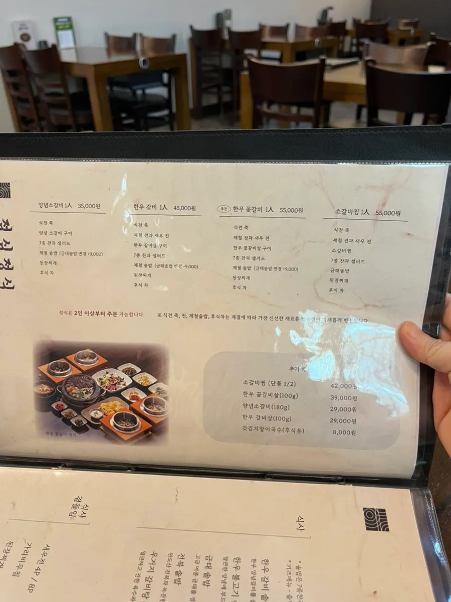 Menu board at Huiyeol Seocho Gyodae Branch