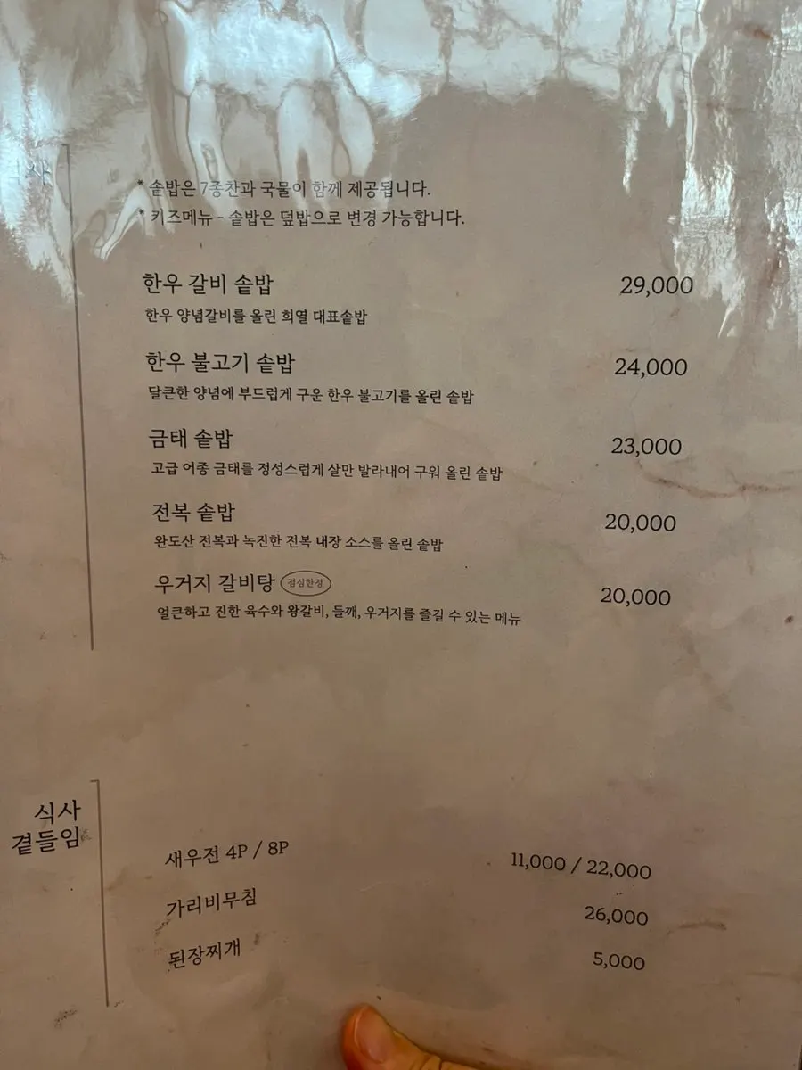 Lunch special and main dish menu board at Huiyeol Seocho Gyodae Branch