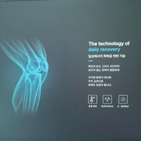 가정용 무릎 관리 기기 구성 모습