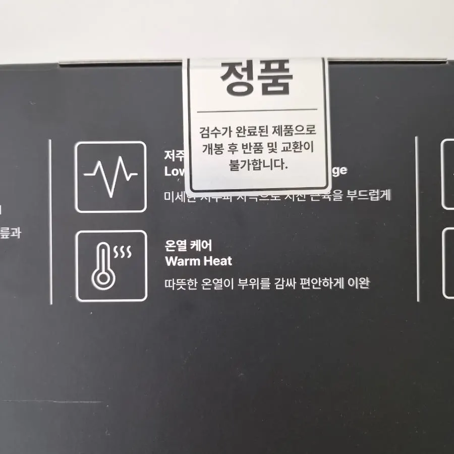 Side of the Heimta Recover Pro box