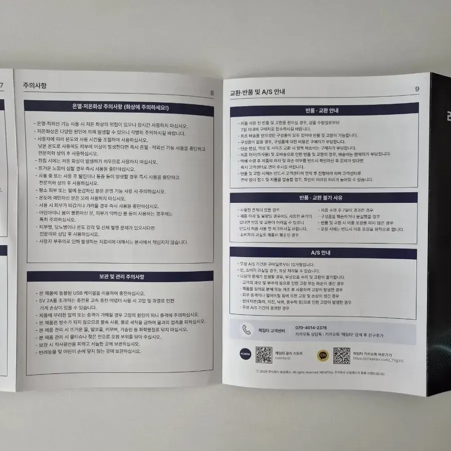 Manual pages with usage instructions and precautions