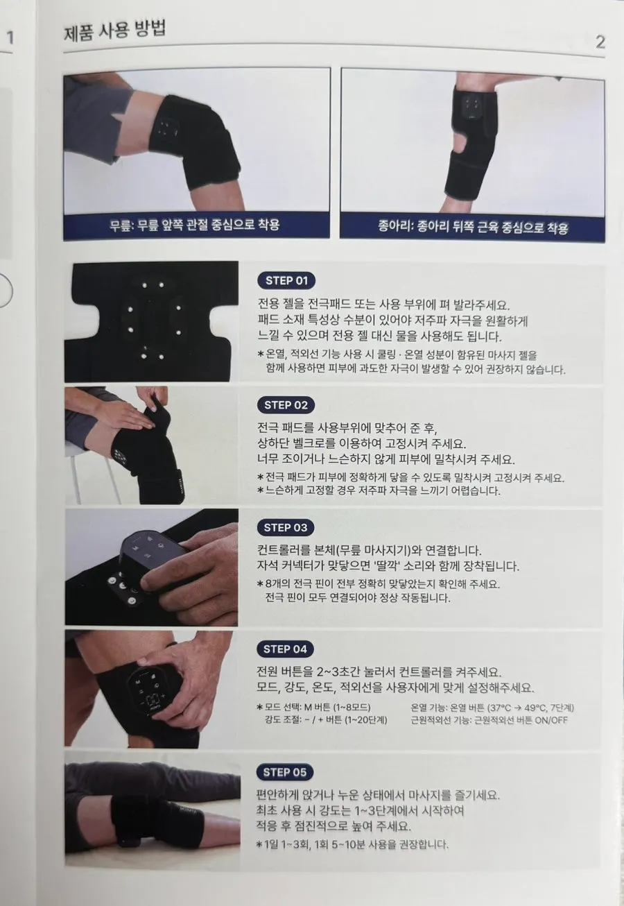 Instruction manual page explaining the modes