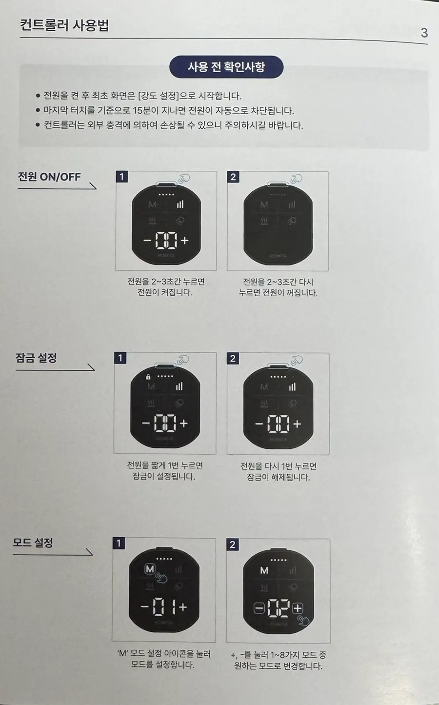 Instruction manual page on how to wear the device