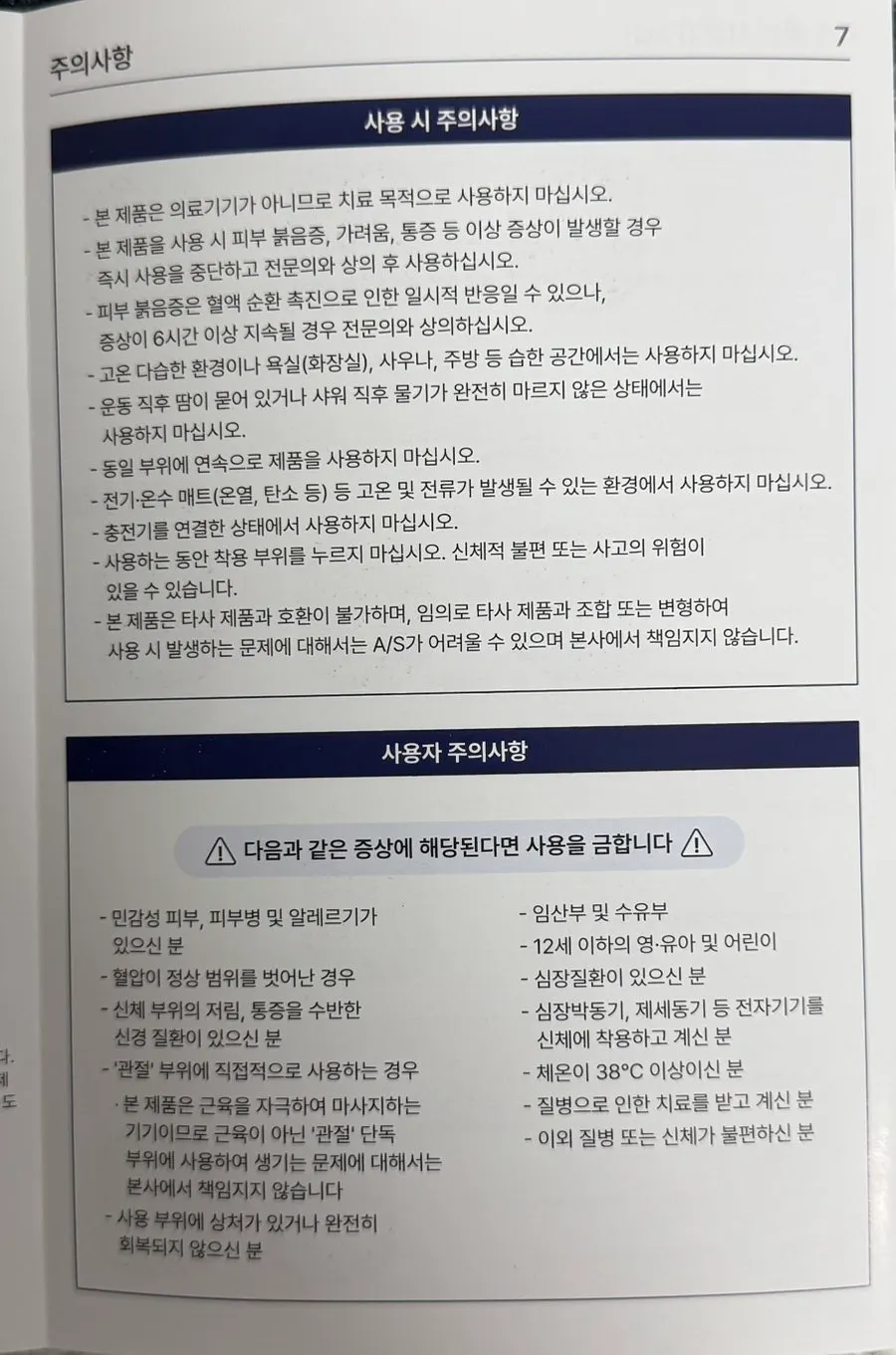 Instruction manual page with safety information