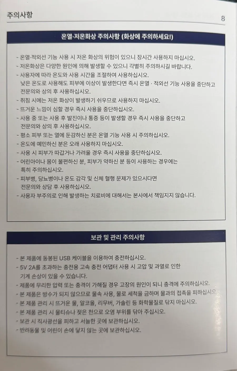 Instruction manual page with warranty information