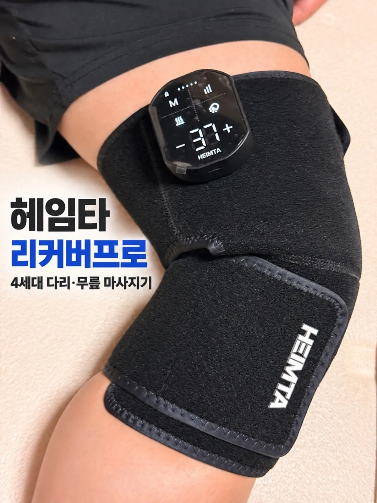 Knee massager used after going up and down stairs