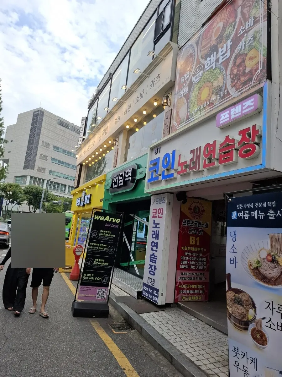 Exterior of Hekbap Konkuk University Main Branch