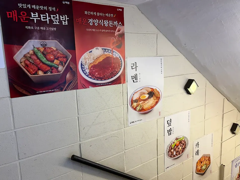 건대입구역 능동로 핵밥 건대본점 건물 외관