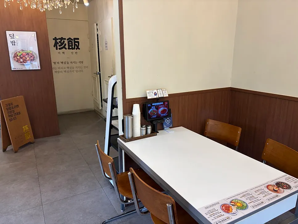 2인석과 4인석이 놓인 핵밥 건대본점 테이블